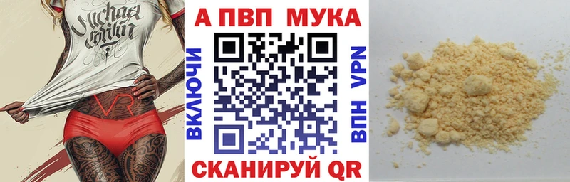 Alpha-PVP VHQ  продажа наркотиков  площадка формула  Мезень 