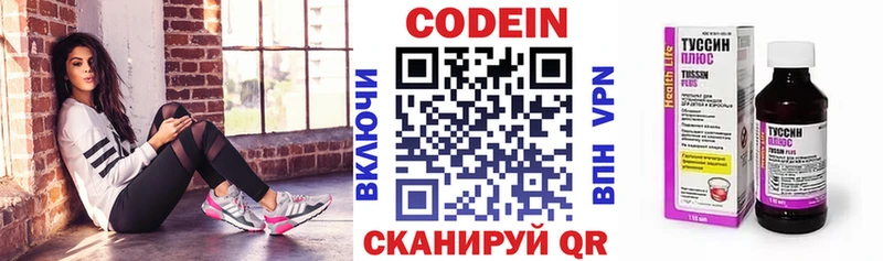 цены наркотик  blacksprut рабочий сайт  Кодеин напиток Lean (лин)  Мезень 
