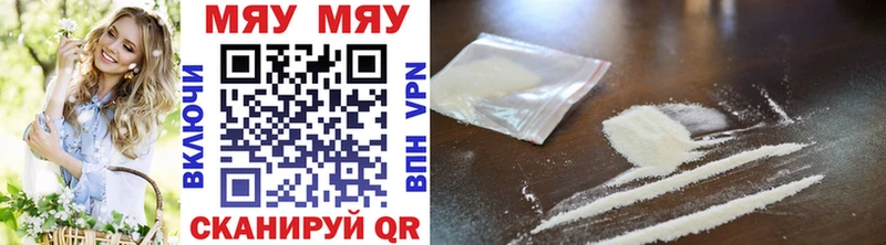 МЯУ-МЯУ mephedrone  дарк нет телеграм  Мезень 