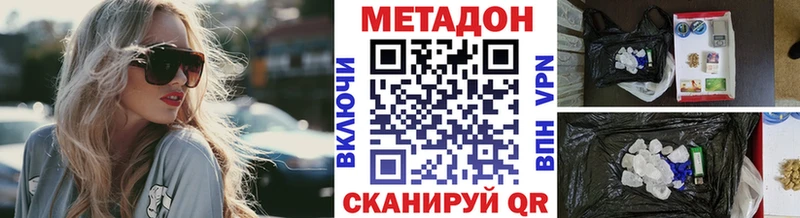 Метадон кристалл  Мезень 