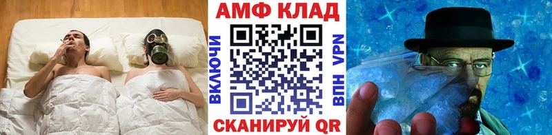 нарко площадка состав  Мезень  Первитин кристалл  купить  